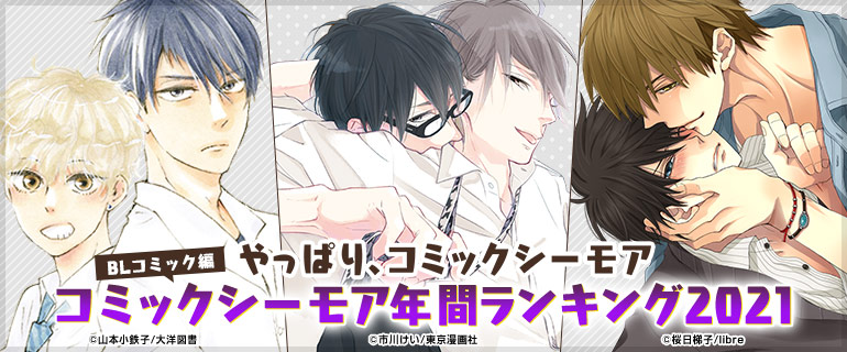 ★片恋速報★マヤミ★BL★ボーイズラブ★コミック★単行本★ Amazon.co.jp: 片恋速報 (B's-LOVEY COMICS) 電子書籍: マヤミ: Kindle
