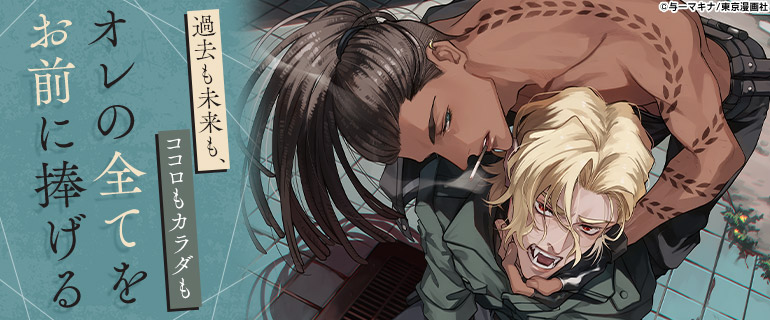 ボーイズラブ｜皆大好きバディBL｜漫画（まんが）・電子書籍のコミック