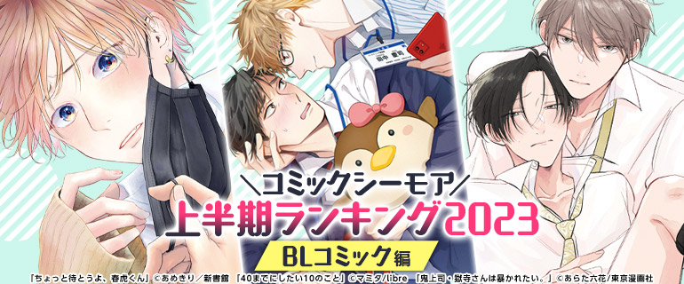 値下げ中 BLコミック 1冊270円 値下げ中 BLコミック 1冊270円 Amazon.co.jp: がっつきエッチBL