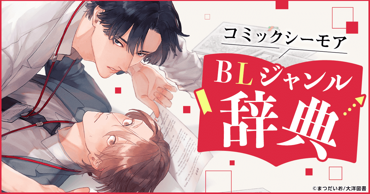 人気ボーイズラブ 大量BLコミック70冊セット 2017ありペーパー付きあり BLコミック まとめ売り 66冊 大量セット BL 漫画 コミック ボーイズ