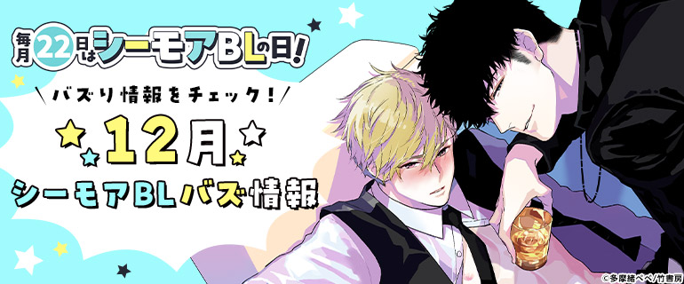 12 BL本まとめ売り　ボーイズラブコミックス　BOYS LOVE COMICS BL漫画 まとめ売り 12冊の通販 by azumin's shop｜ラクマ
